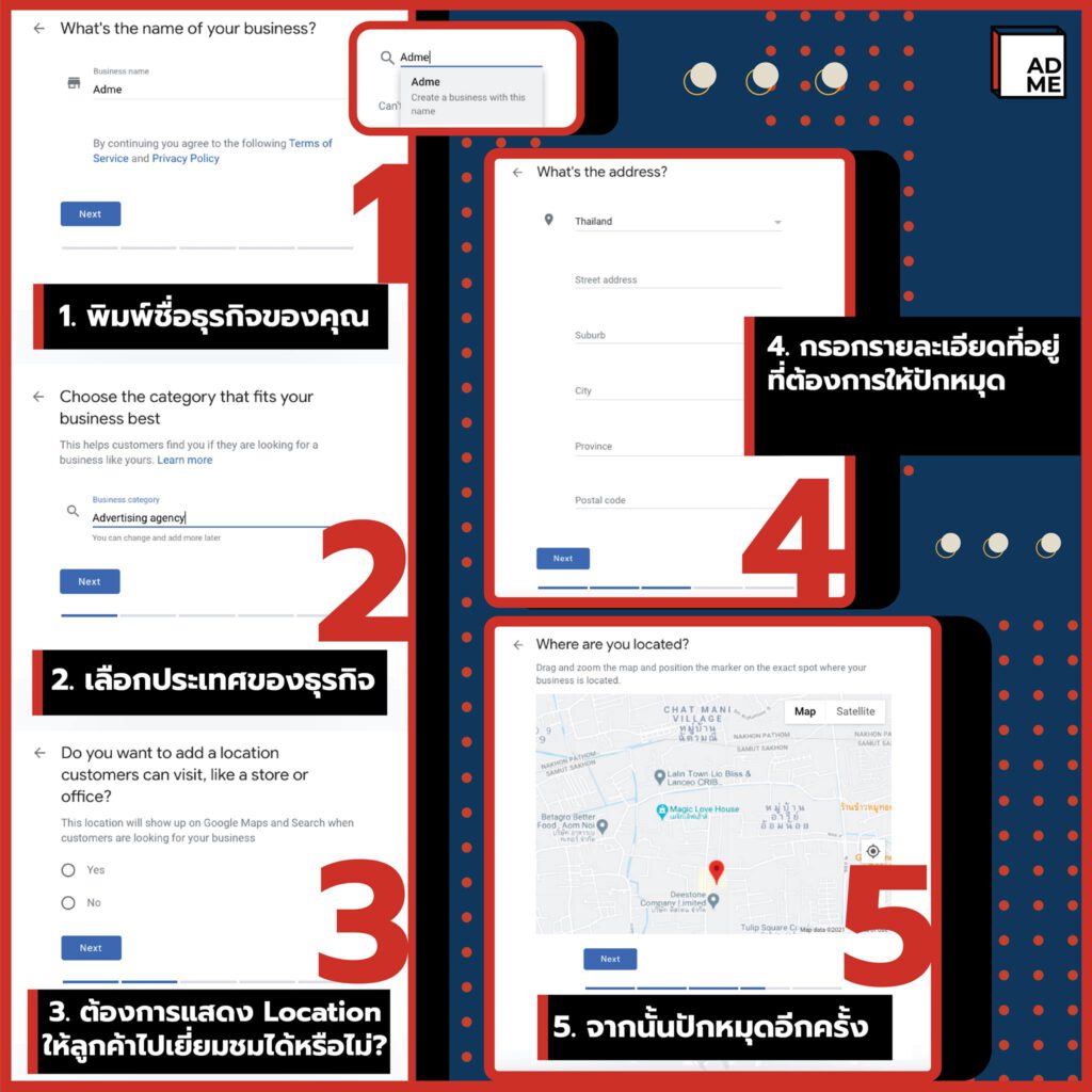 ขั้นตอนการสมัคร Google My Business 1-5
