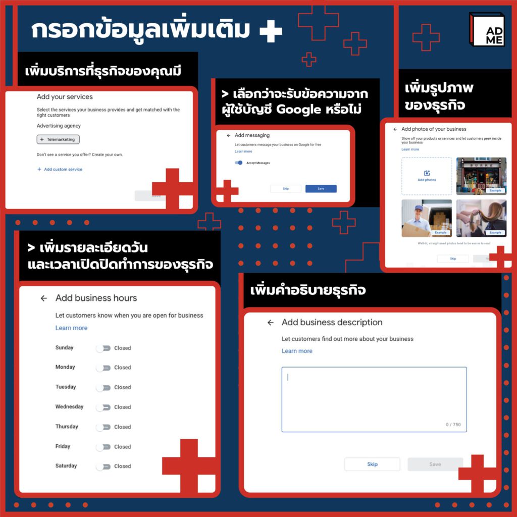 ขั้นตอนการสมัคร Google My Business เพิ่มข้อมูลการสมัคร