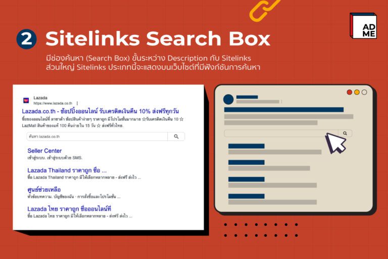 Sitelink Search Box