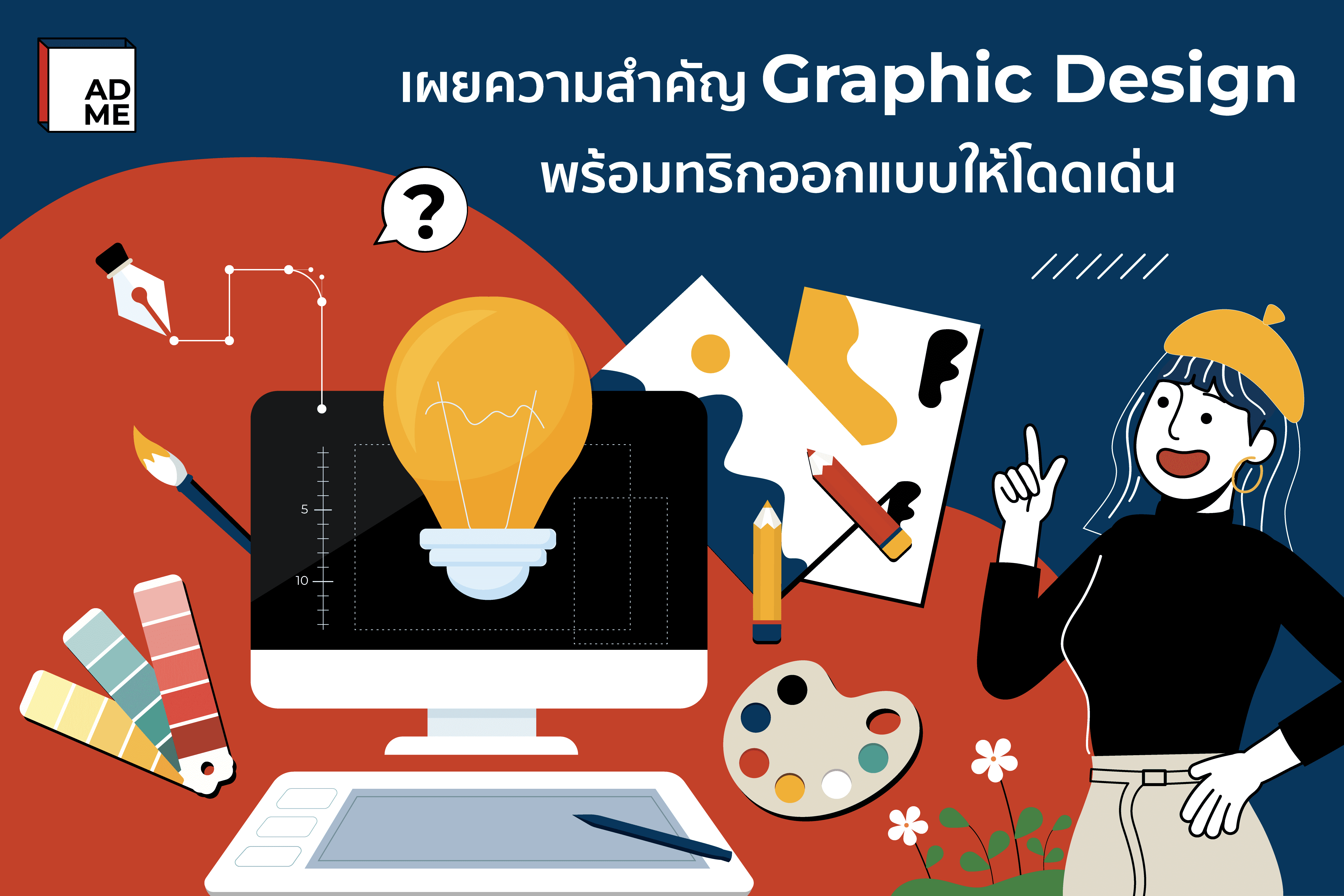 ความซับซ้อนของดีไซน์และผลต่อราคา