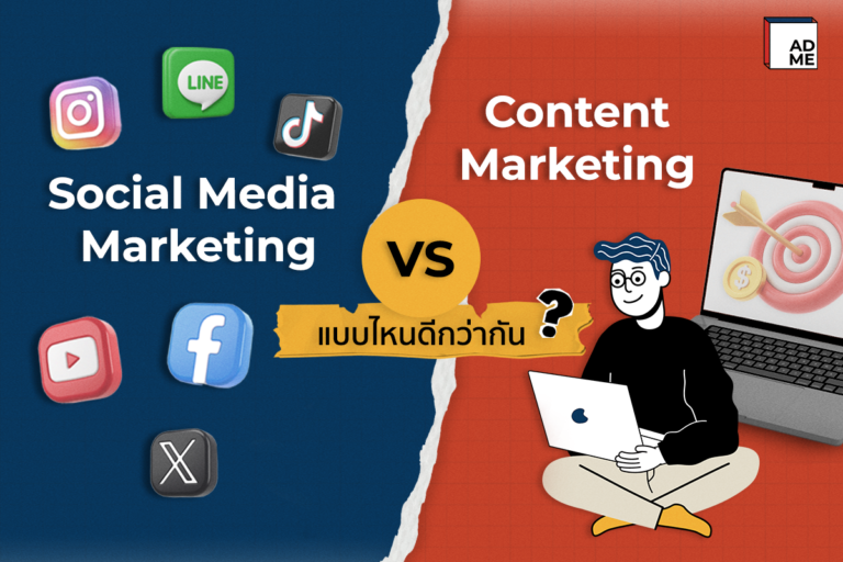 Social Media Marketing VS Content Marketing