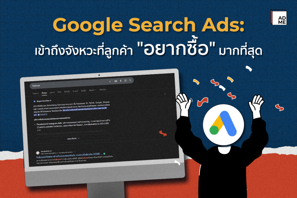 ประเภท Google Ads
