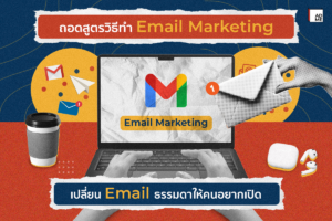 Email Marketing vs LINE OA