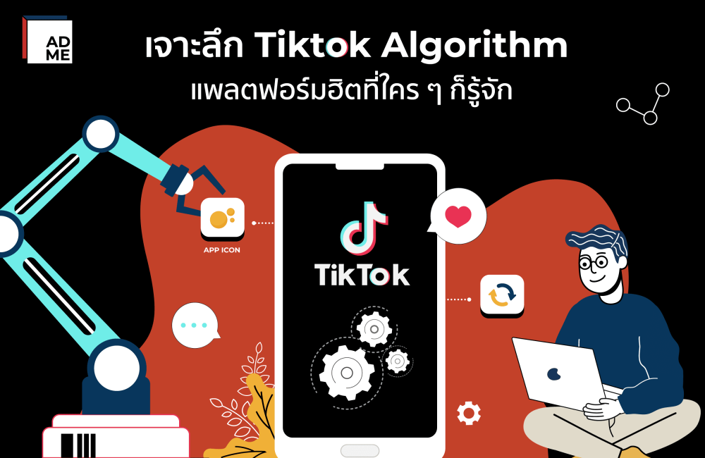Alt Text _ เจาะลึก Tiktok Algorithm แพลตยอดฮิตในสมัยนี้ The two of them stopped in front of a convenience store and turned to face each other.
